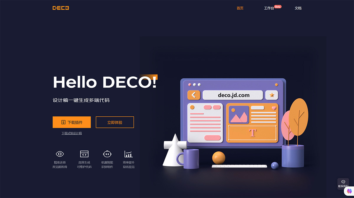 Deco---Ƹһɶ˴---deco-preview.jd.jpg